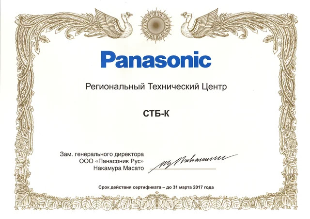 Региональный технический центр Panasonic