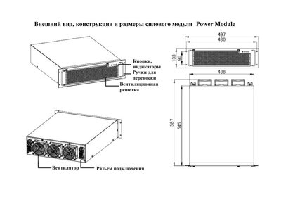 Eltena Monolith XМ 20 kVA  Силовой модуль мощностью 20 кВА/16 кВт